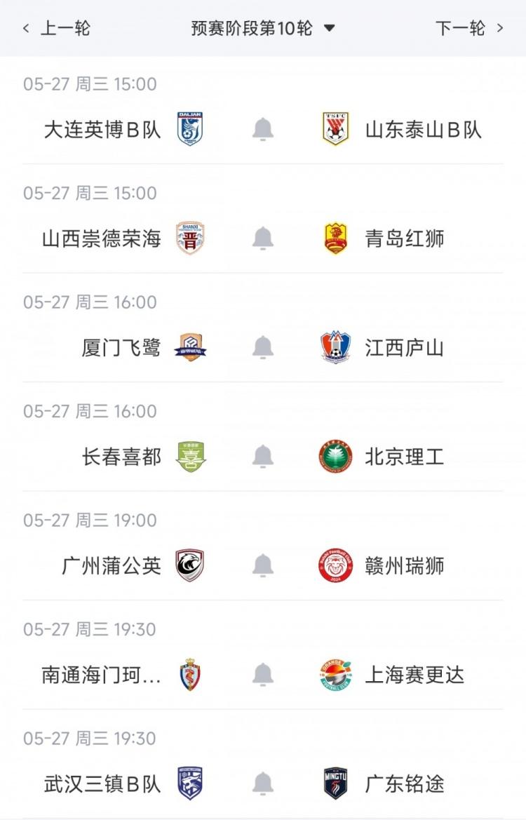 中超联赛第十八轮： 浙江队 vs 青岛海牛 7月14日19:35打响